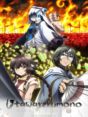 Utawarerumono: Mặt Nạ Của Sự Thật