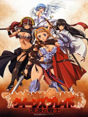 Queen's Blade Mùa 1: The Exiled Virgin