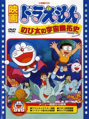 Doraemon: Nobita Và Lịch Sử Khai Phá Vũ Trụ