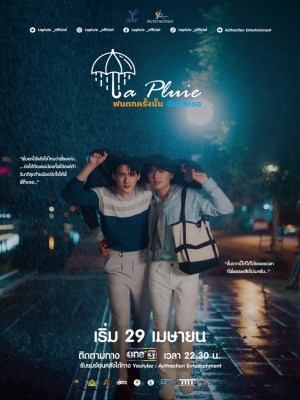 Xem phim La Pluie: Cơn Mưa Khi Ấy, Em Yêu Anh online