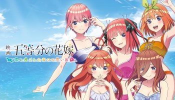 The Quintessential Quintuplets